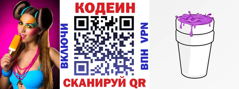 Кодеин напиток Lean (лин)  как найти наркотики  Дно 