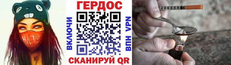 Героин герыч  Дно 
