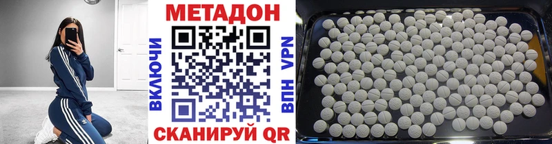 МЕТАДОН кристалл  продажа наркотиков  Дно 